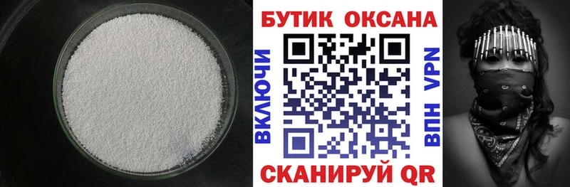 Бутират бутандиол  МЕГА зеркало  Туринск 
