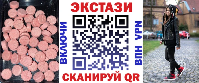 Экстази 250 мг  купить наркотики цена  Туринск 