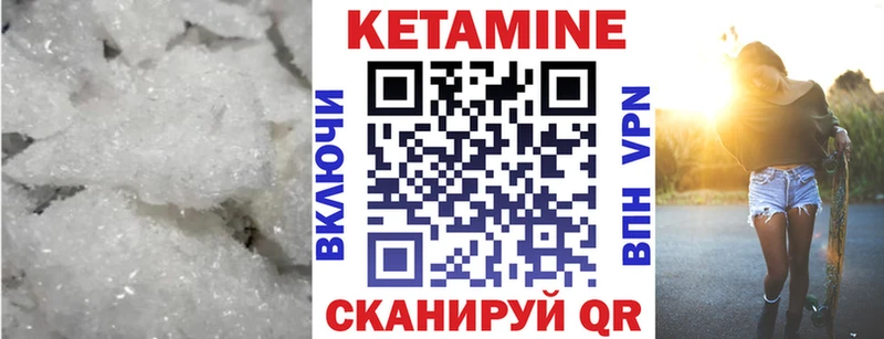 КЕТАМИН VHQ  Туринск 