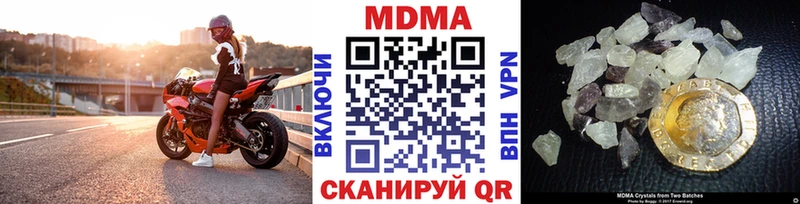 MDMA кристаллы  Туринск 