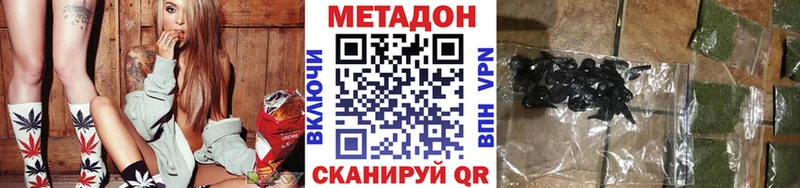 Метадон methadone  мега tor  Туринск 
